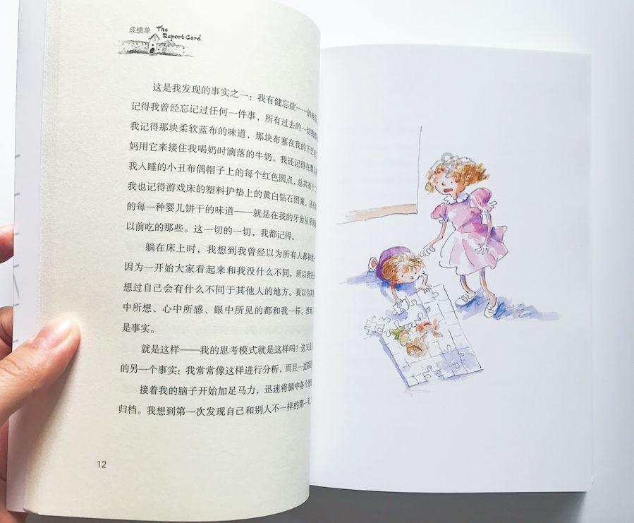 待售的房屋