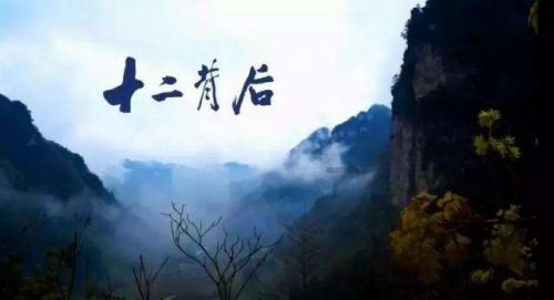地狱边境