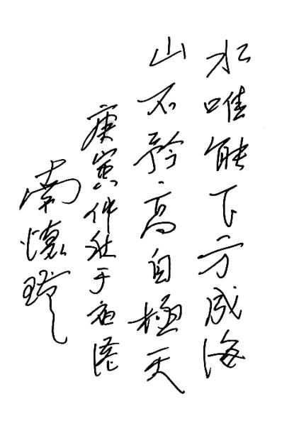 逃离废弃自然公园